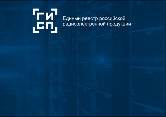 Integrity SCADA сертифицирована для Доверенных ПАК.